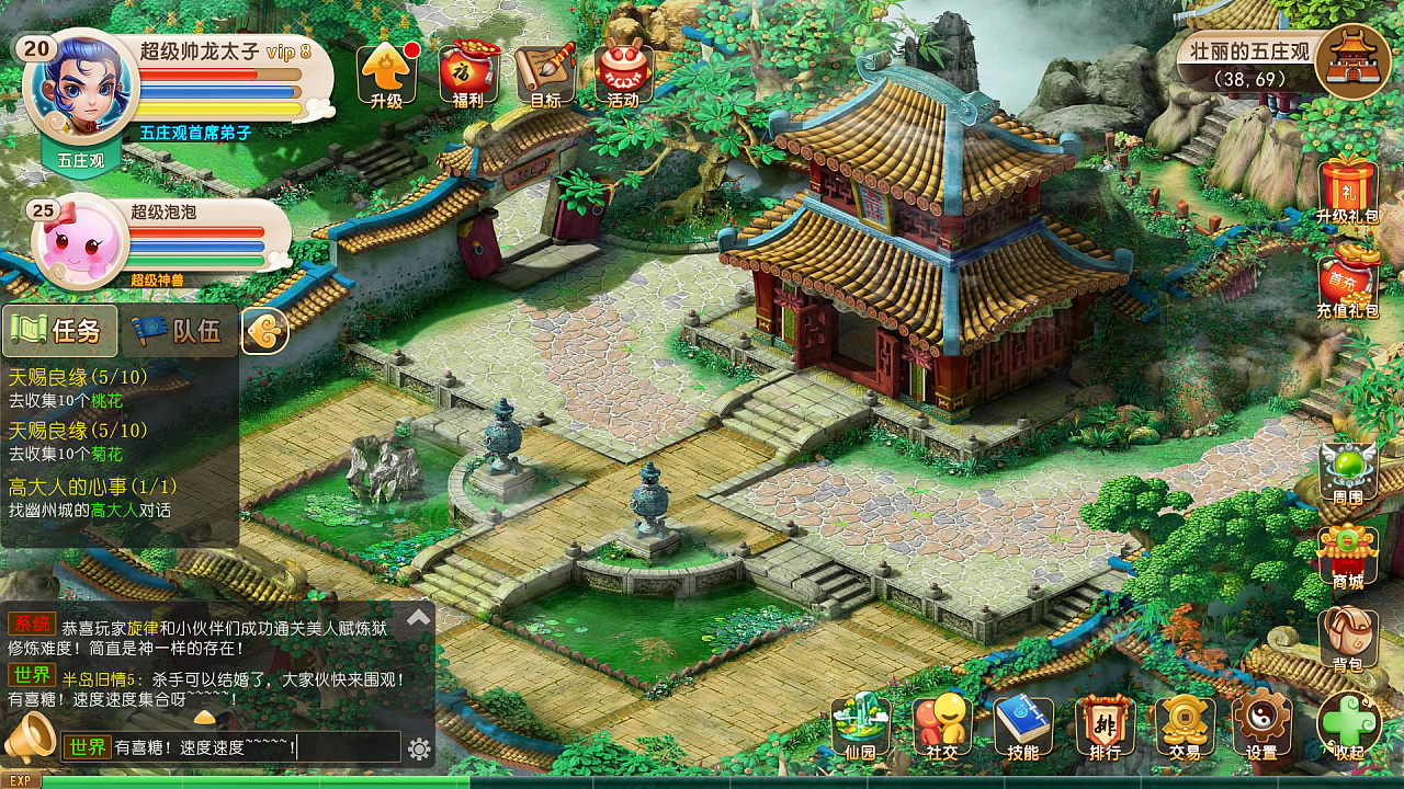 梦幻西游UI升级版设计以及一些UI设计