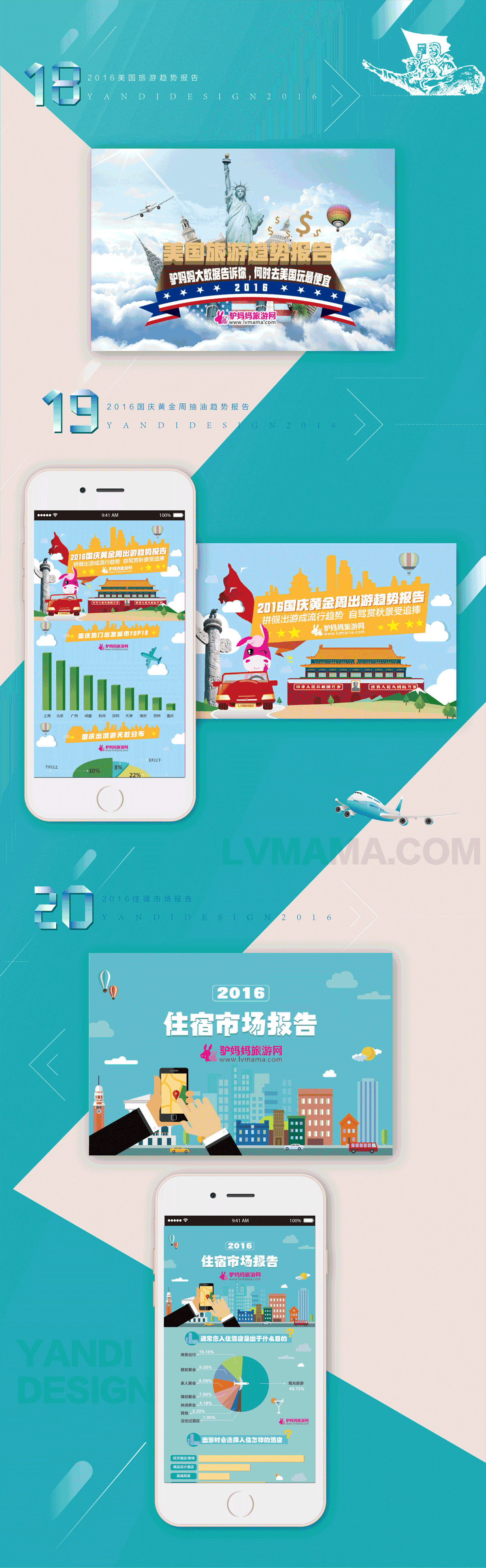 2016我做过的图表设计汇总 - 原创作品 - 站酷(zcool)