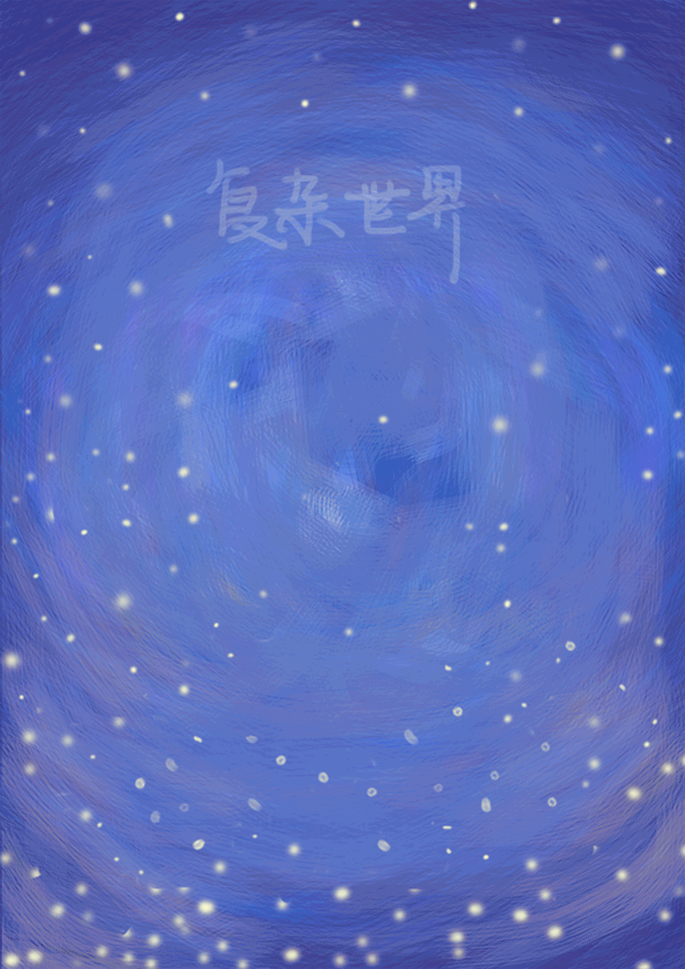 one一个·梦漫生活