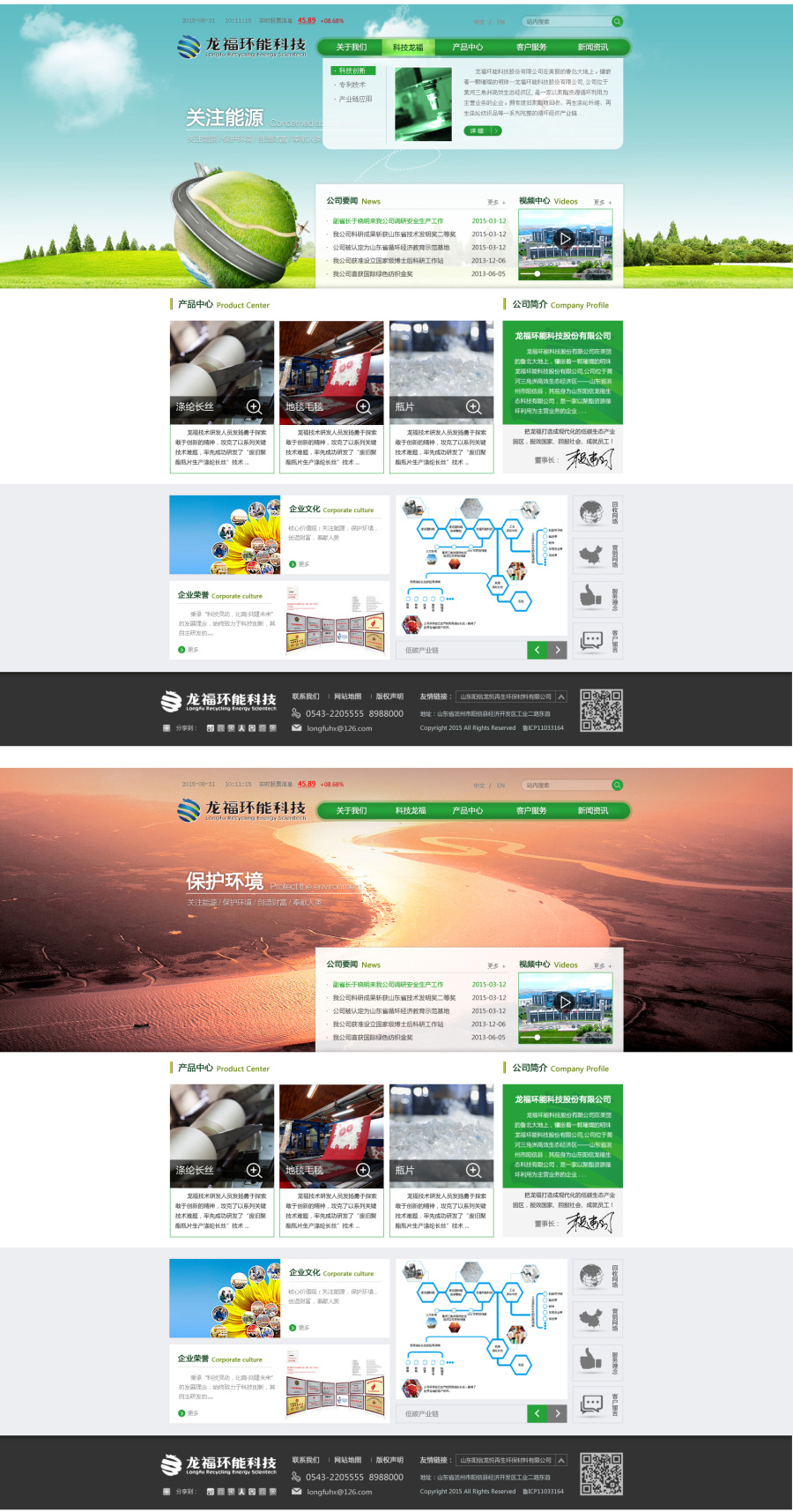 纺织行业 集团网站 公司网站 食品网站 上市公司