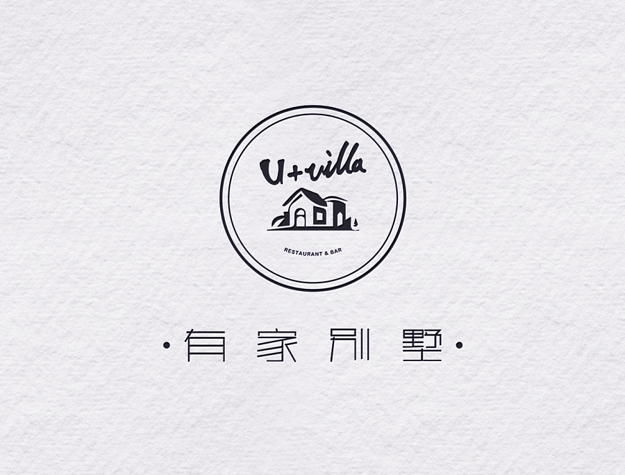 u villa 别墅酒吧logo设计