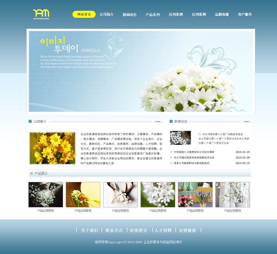 刚开始做网页时的临摹|企业官网|网页|1533792