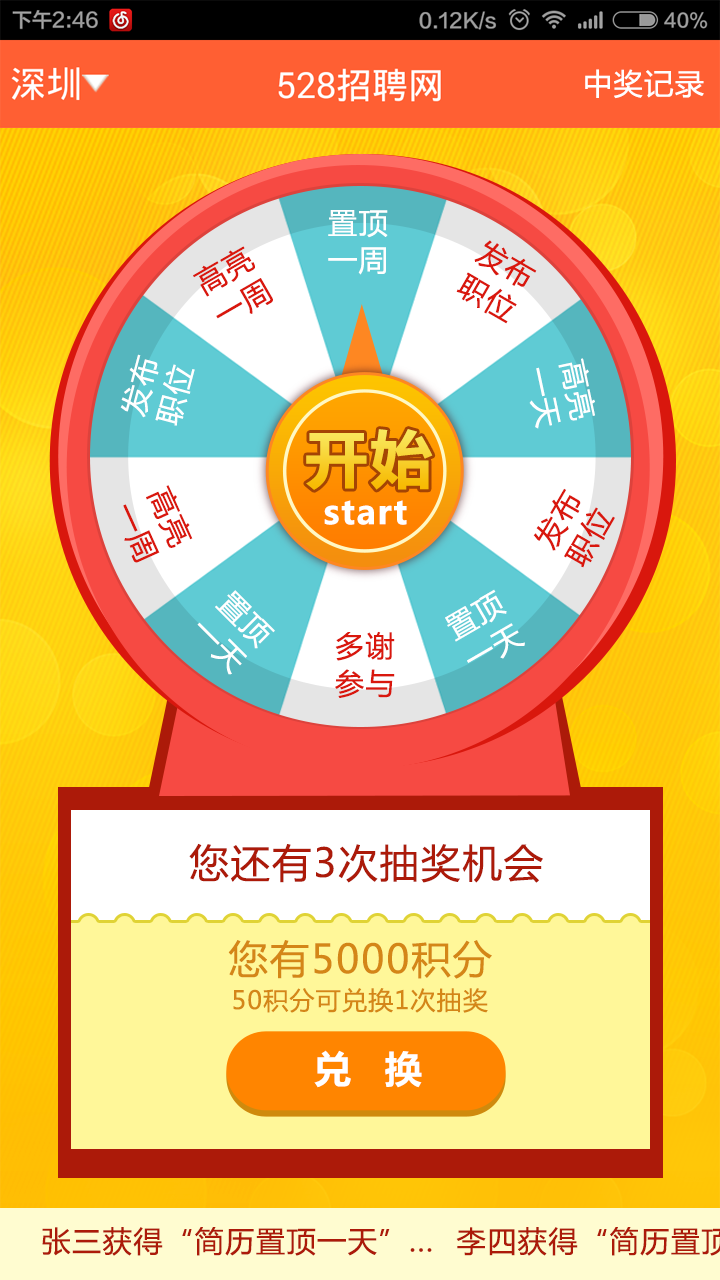 528招聘网|移动设备\/APP界面|GUI|天堂的乌鸦