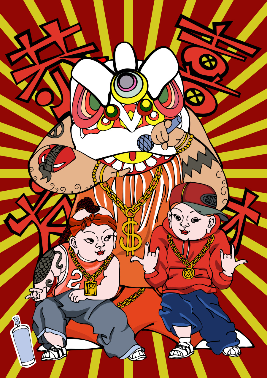 嘻哈年画|涂鸦\/潮流|插画|Tina十五 - 原创设计作