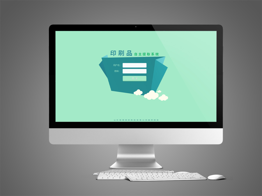 印刷品提取系统|电脑软件界面\/皮肤|UI|小菜很迷