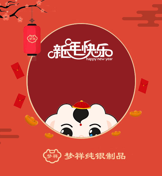 梦祥吉祥物卡通gif