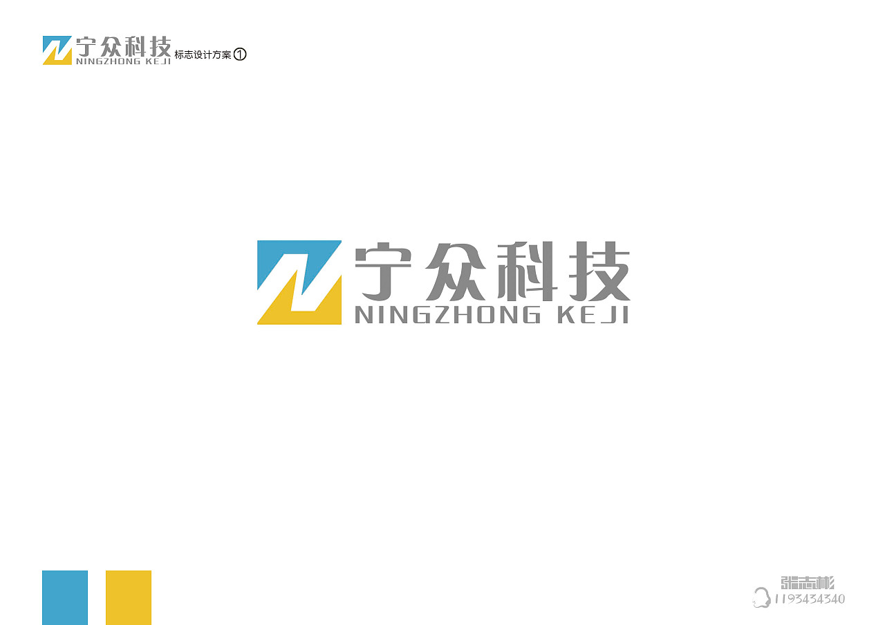 宁众科技
