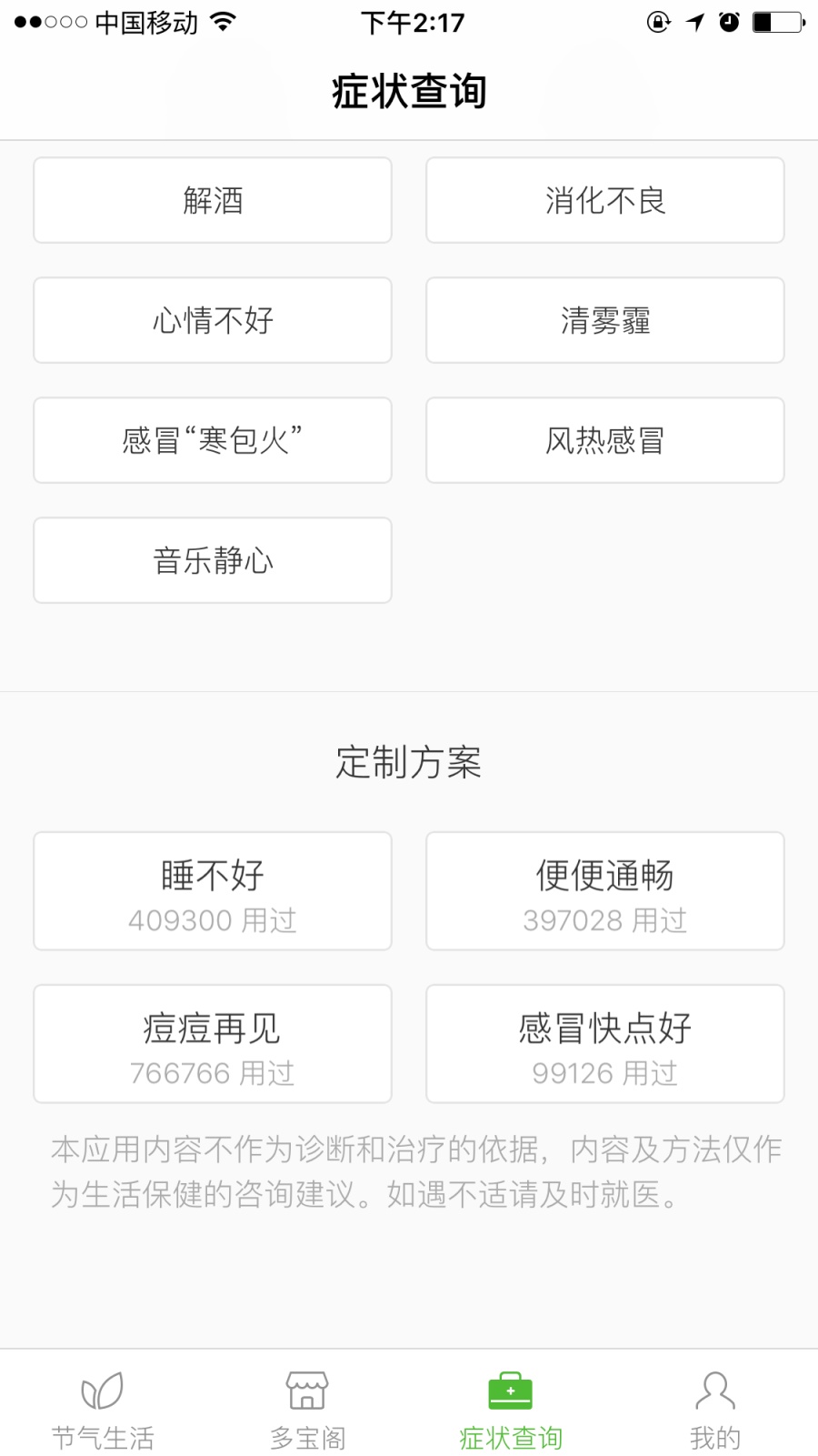 过日子 某 电商平台 饮食 外卖 食品 餐饮 app u