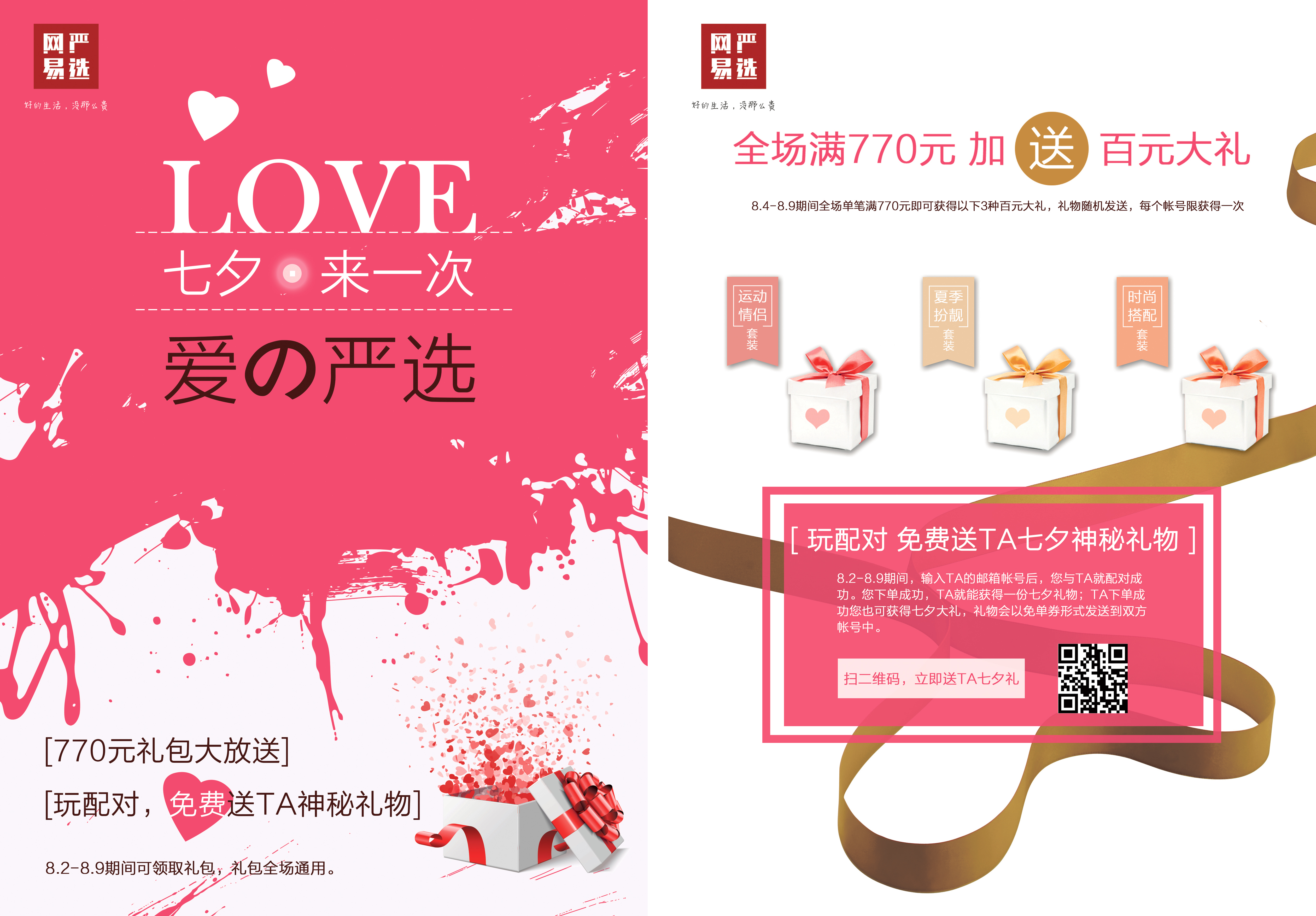 中国严选品牌加盟展览会召开,众盟数据携手创业黑马为新零售赋能