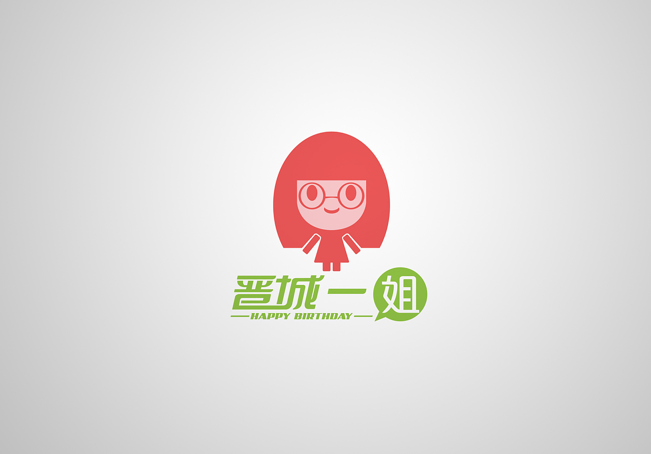 我是80后·一切都源于爱的力量·爱与人分享·爱与人承担·爱你所爱