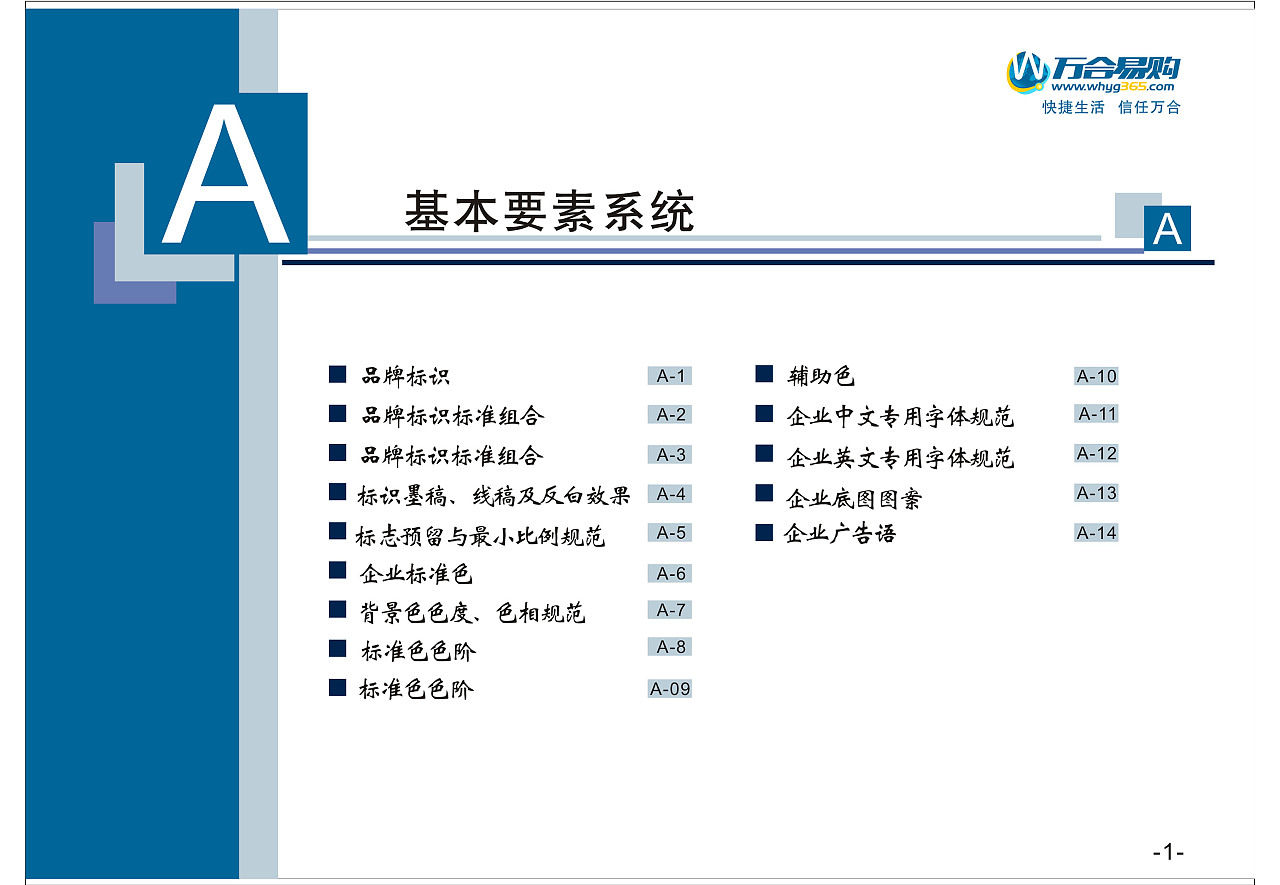 企业VI手册1|平面|品牌|无名121 - 原创作品 - 站酷 (ZCOOL)