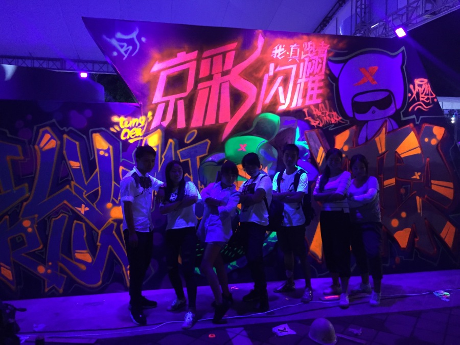 吞噬涂鸦团队ILLUMI RUN 荧光彩跑特步涂鸦 北