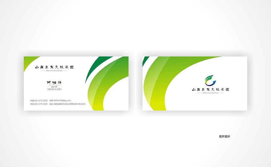 山西惠东文旅有限公司logo调整|VI\/CI|平面|何仕