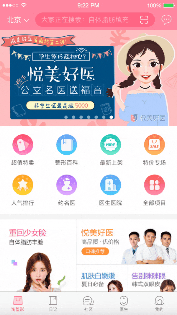 屏幕截图 软件窗口截图 600_1068 竖版 竖屏 gif 动态图 动图