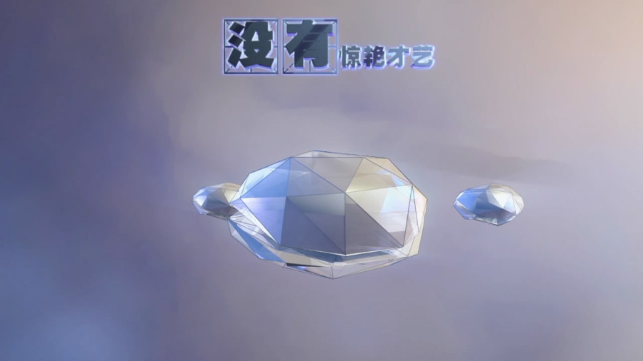 GECLAW】腾讯文学频道 CG|二维动画|动漫|卡