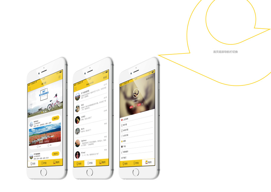 行程制定类旅游app--一起去旅行界面设计|移