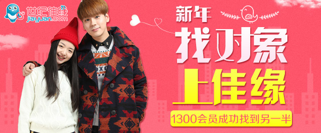 世纪佳缘 2016 banner小结|Banner\/广告图|网页