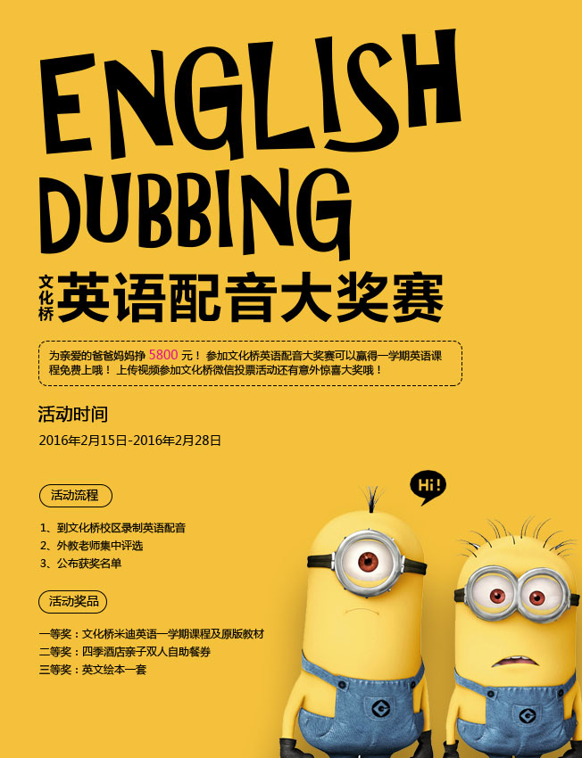 文化桥英语配音赛|海报|平面|xiao_fu - 原创设计