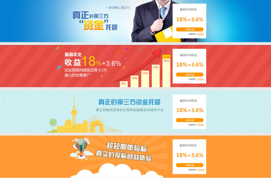 金融行业网站BANNER|Banner\/广告图|网页|mo