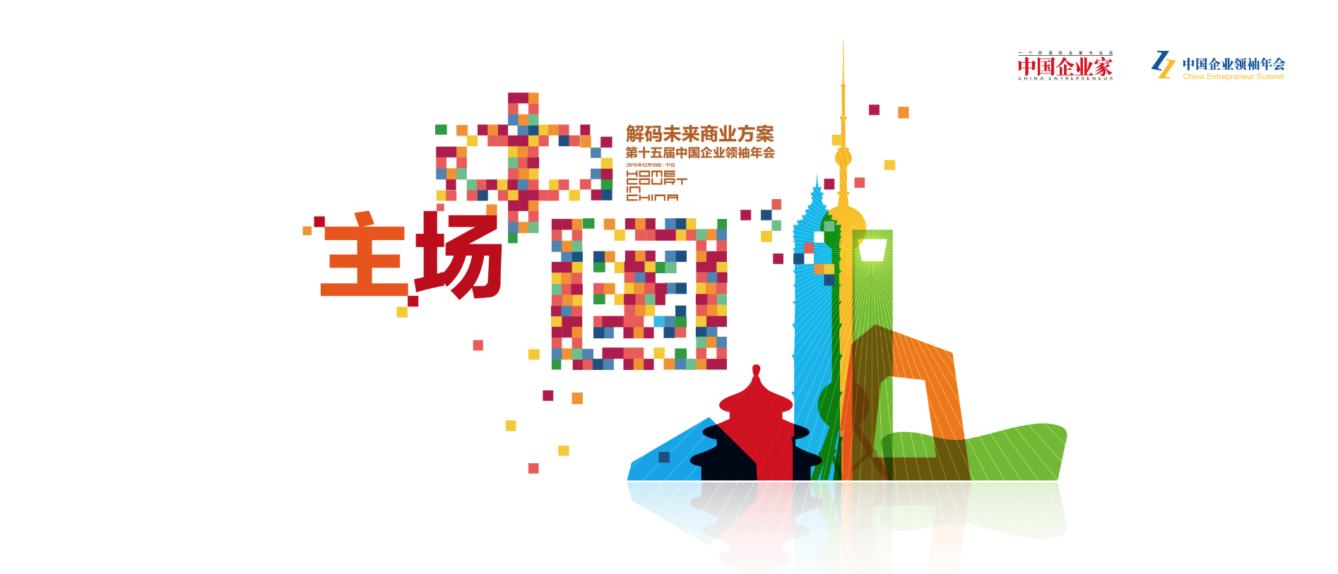 中国企业家海报 字体设计 颜色搭配|海报|平面|