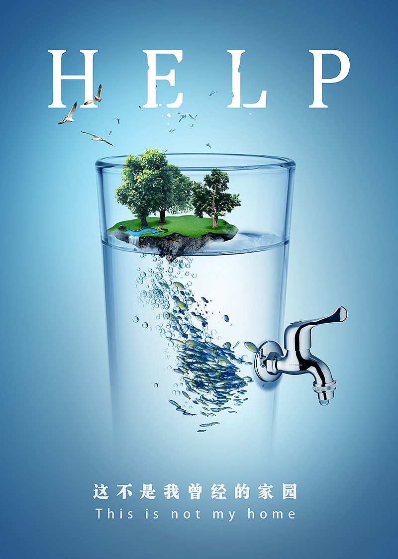 环保海报,节约用水.      