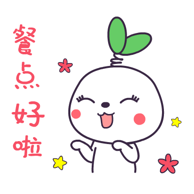 芽芽兔日常表情,包括爱你,拜拜,卖萌,生气等.