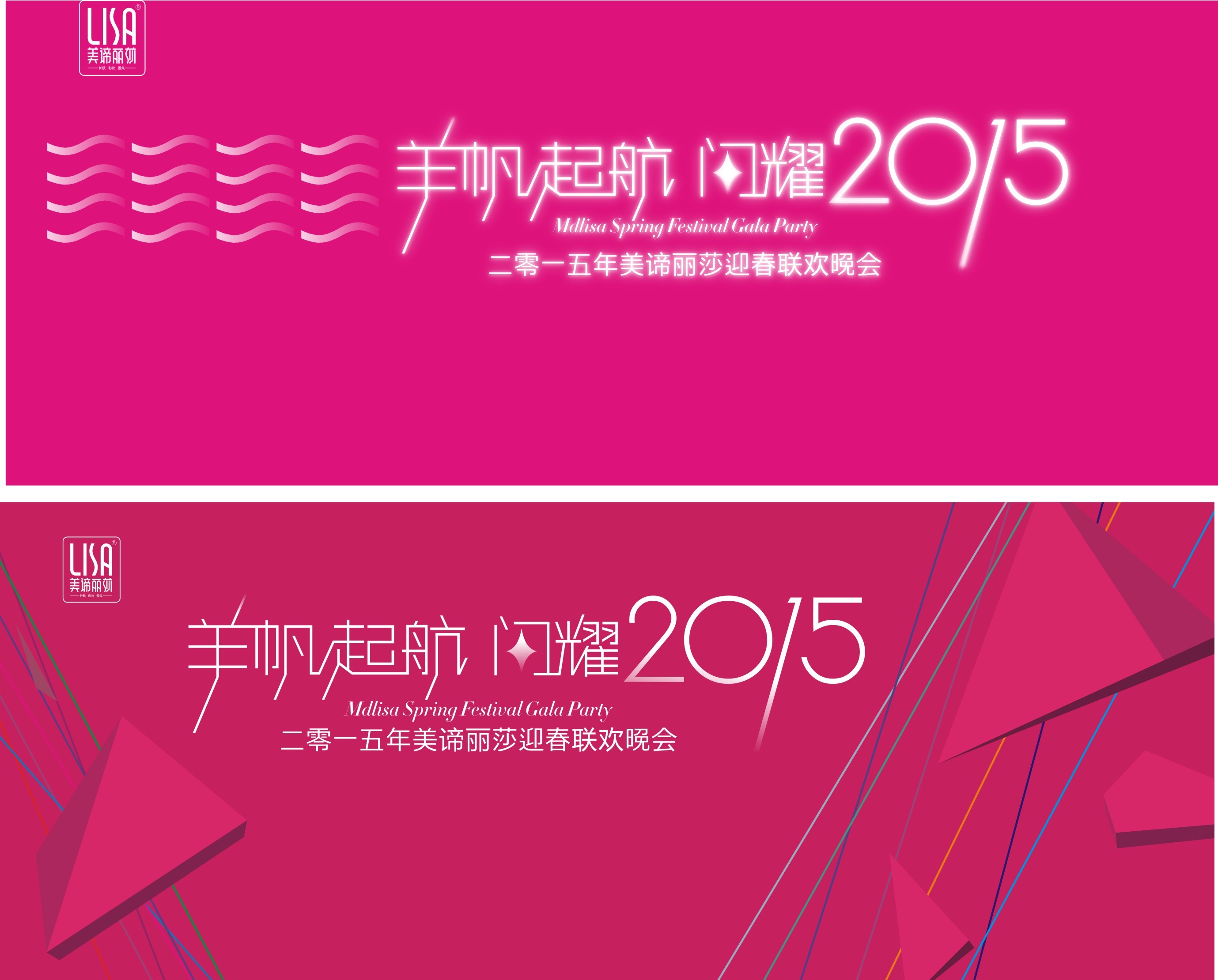 2015年年会背景|平面|海报|遥远的她PING - 原创作品 - 站酷 (ZCOOL)