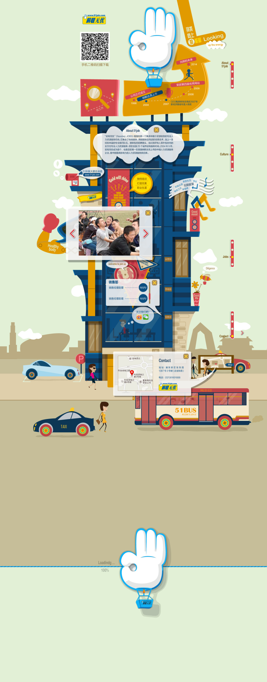 51job|企业官网|网页|loong龙 - 原创设计作品 - 站