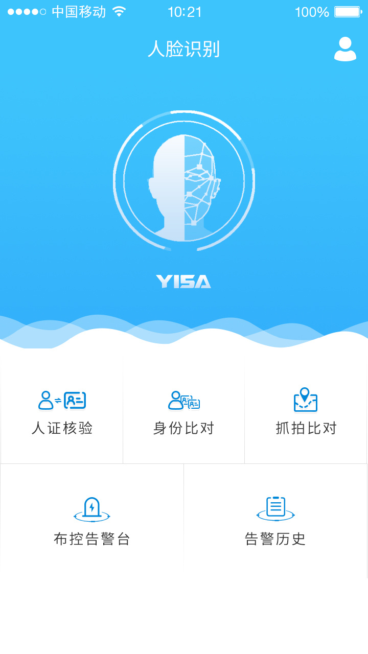 人脸识别app|ui|app界面|余下什么 - 原创作品 - 站酷