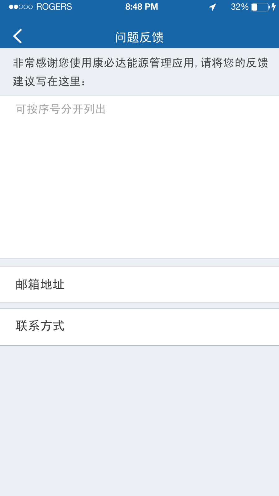 能源管理系统|移动设备\/APP界面|UI|l_yy22 - 原