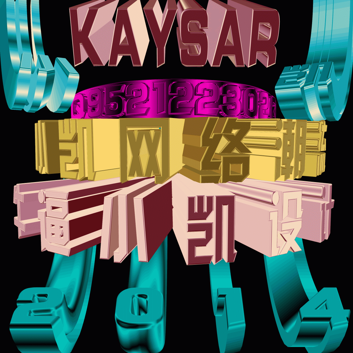 2013年制作3d字设计相关-字体设计-kaysar