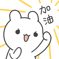 微信表情:小兔子卡卡