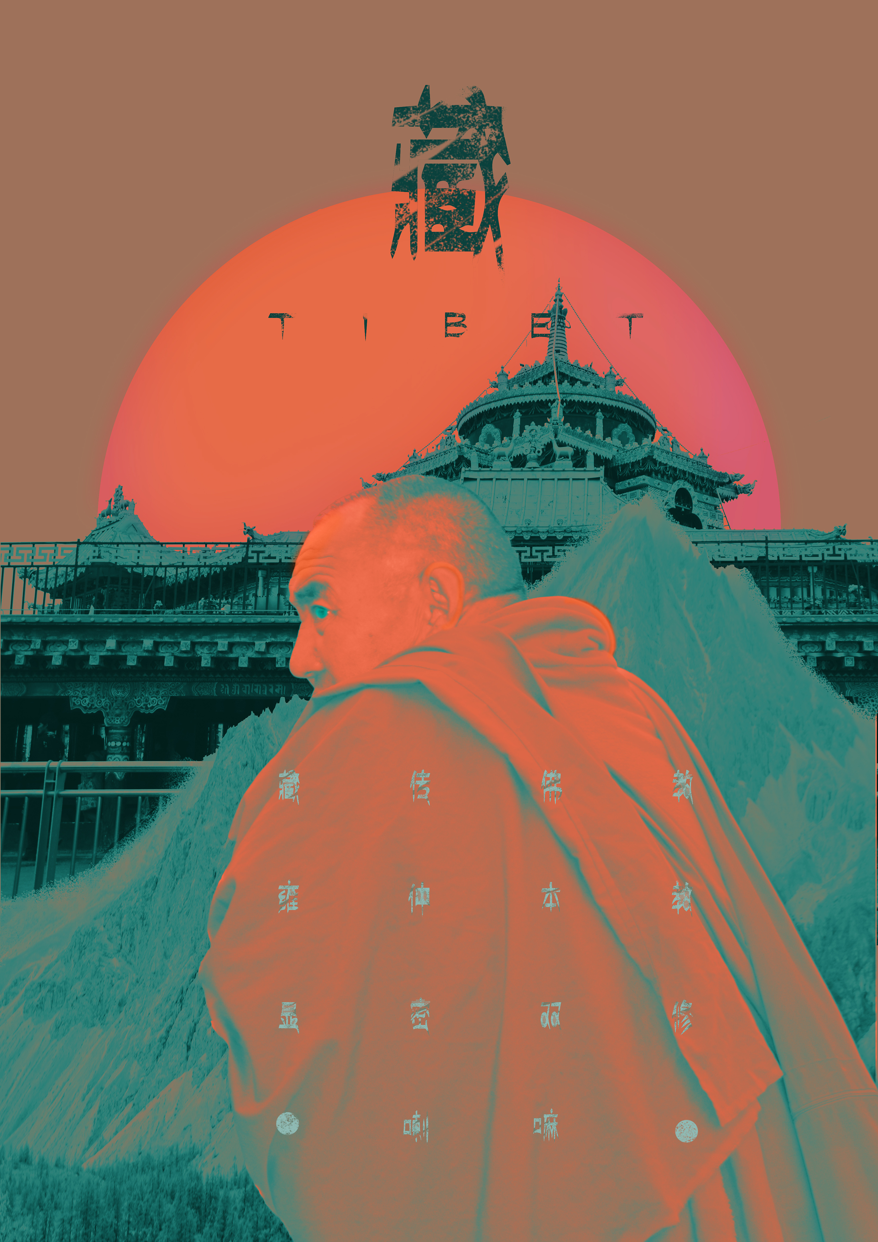 藏族主题海报