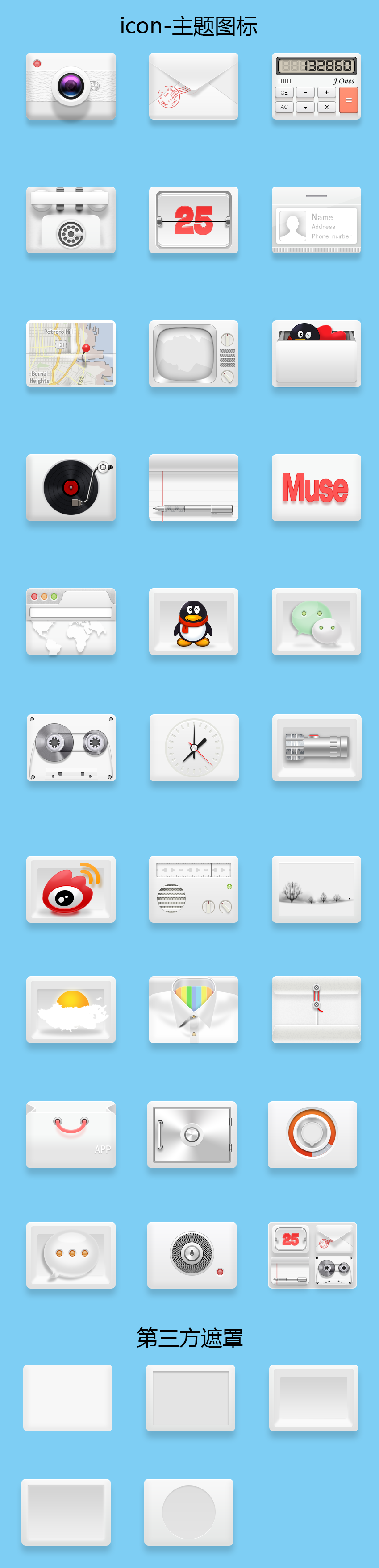 icon-主题图标|ui|图标|李浩放 - 原创作品 - 站酷
