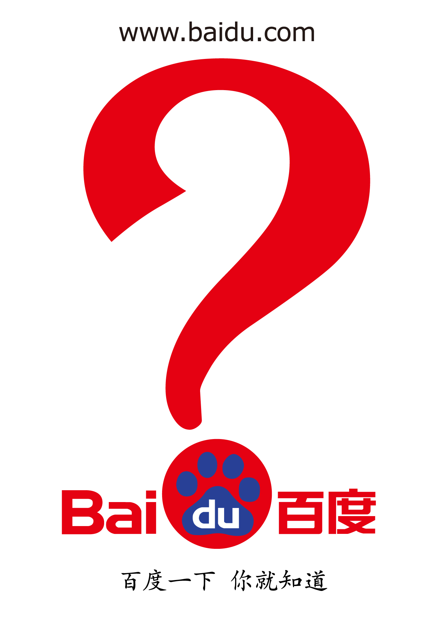 百度一下 你就知道