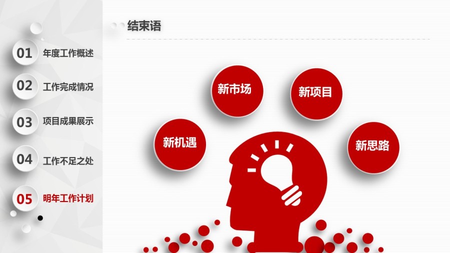 精美全面微立体工作计划总结PPT设计|PPT\/演