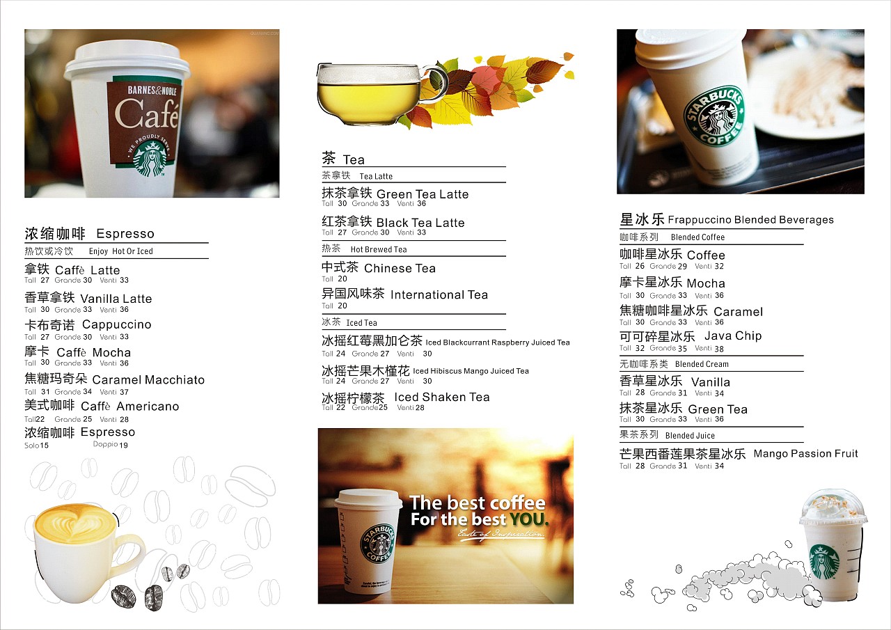 星巴克饮品菜单|平面|宣传品|kiki677 - 原创作品