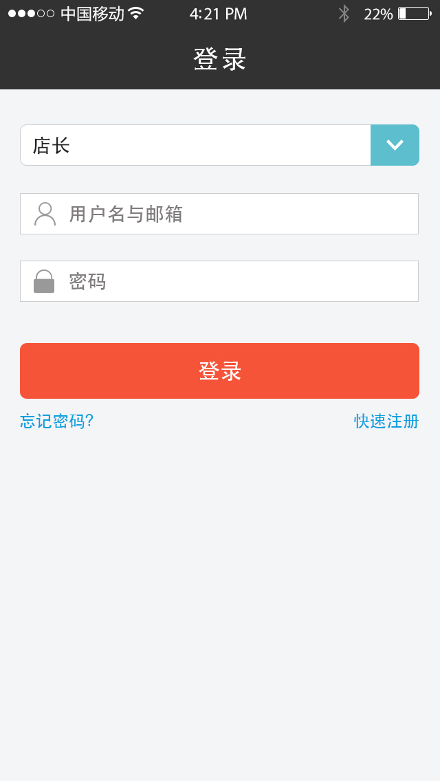 收钱宝app|移动设备\/APP界面|UI|黄胜赵佳 - 原