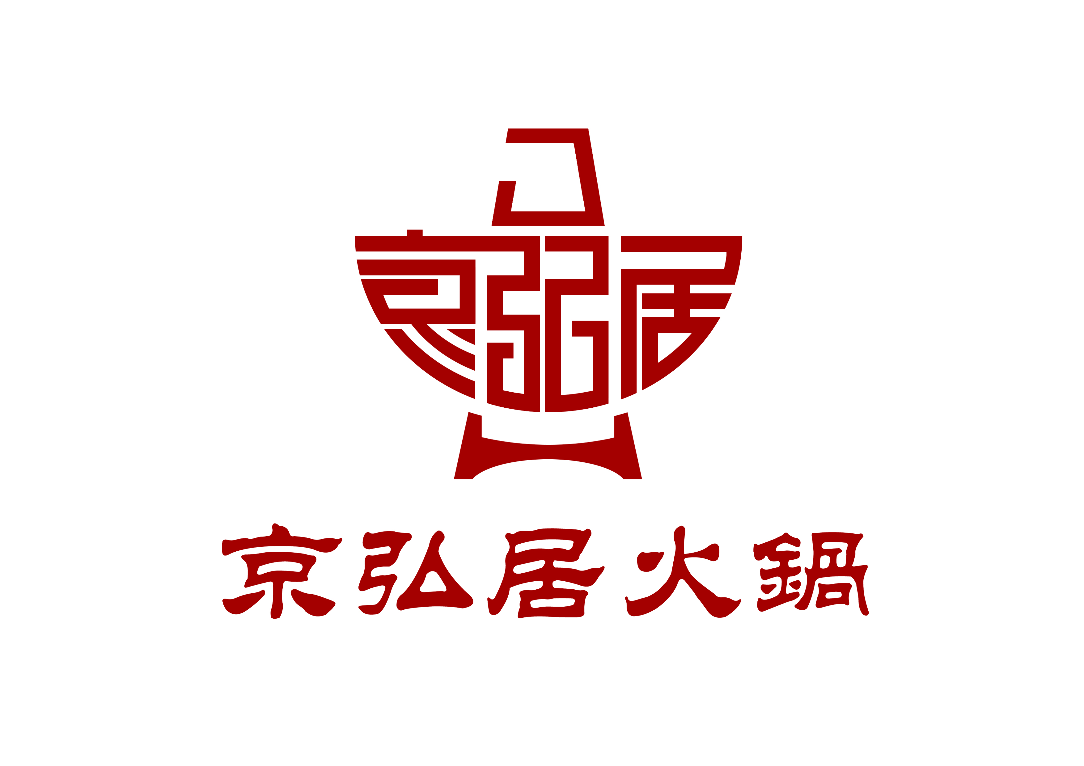 京弘居火锅店logo设计