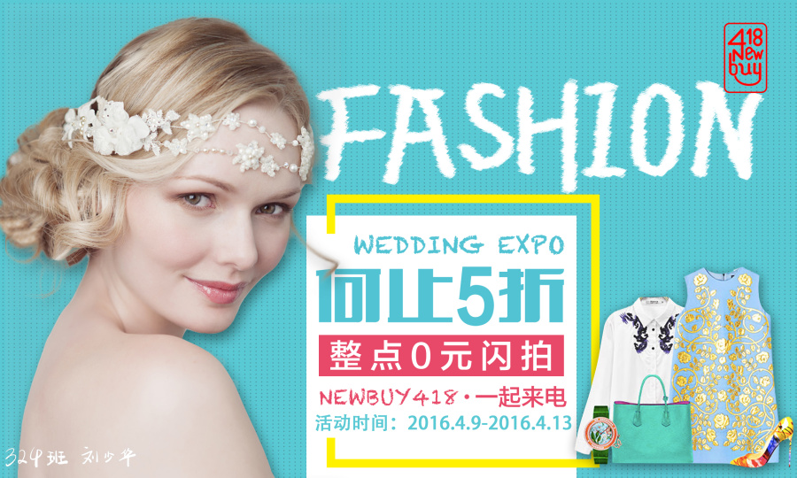 首个BANNER制作(临摹加创意)|电子商务\/商城