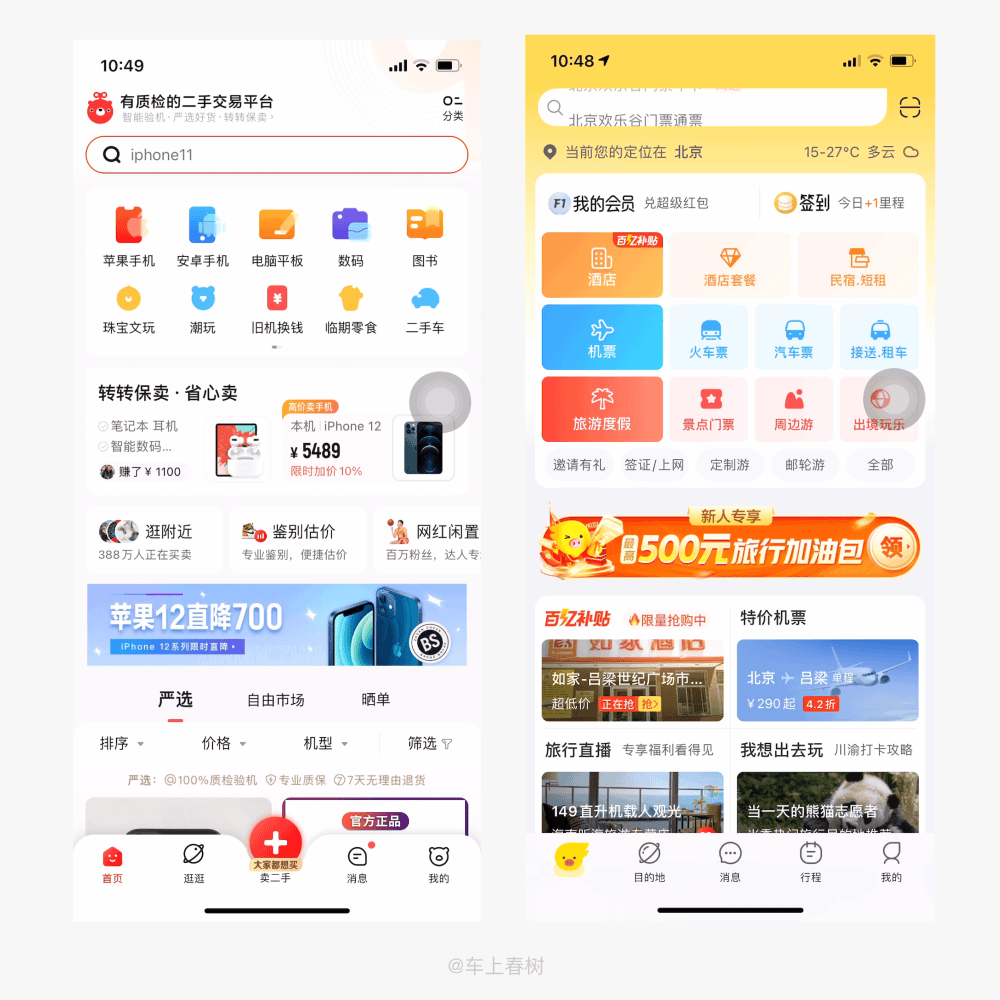 平面-ui-网页