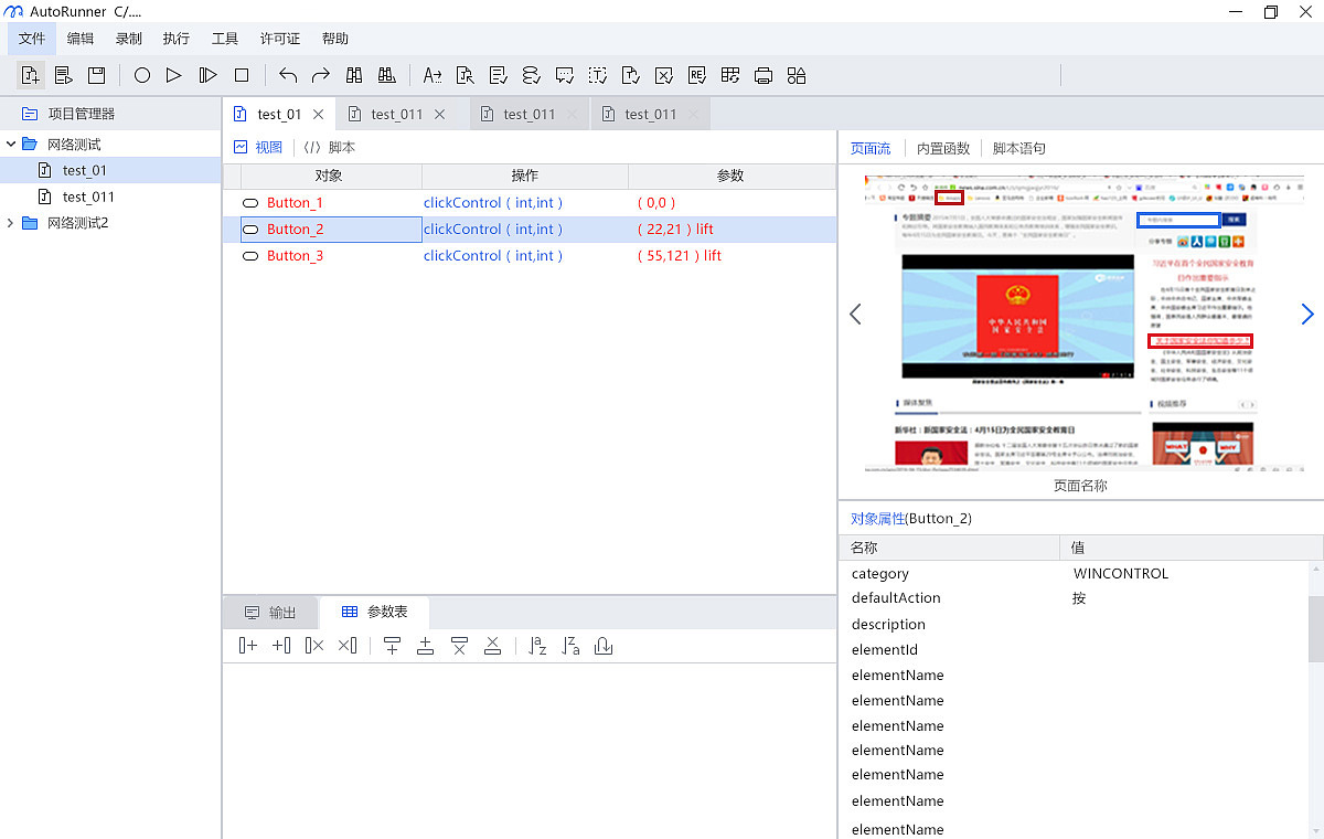 手机实用小工具_日用工具小设计_桌面小工具设计