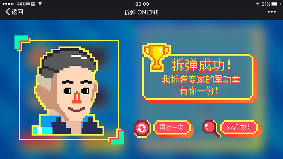 《拆弹专家》扫雷小游戏H5-拆弹ONLINE|移动