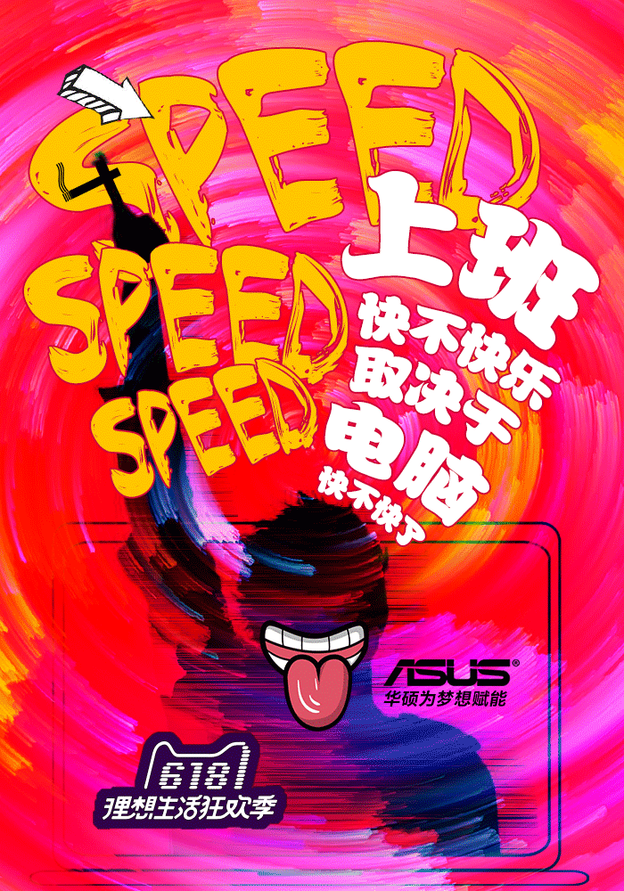 查看《2018-电商618推广海报》原图,原图尺寸:700x1000