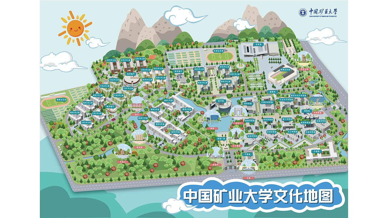 扁平建筑插画加中国矿业大学卡通地图
