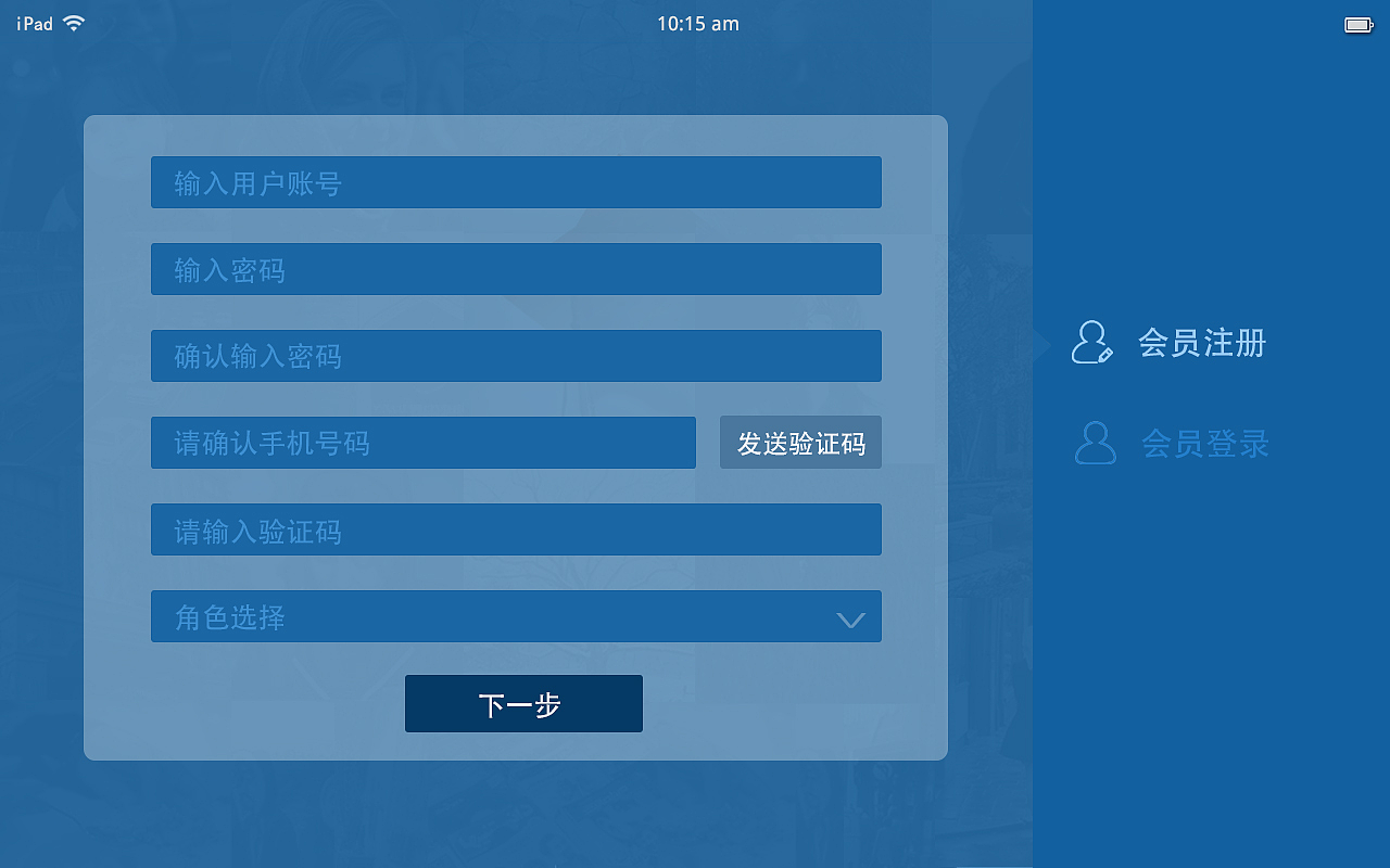 app登陆和注册页面|UI|APP界面|sunjinjing - 原创