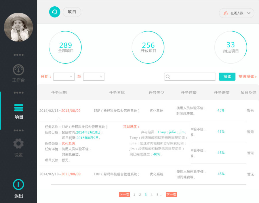 网页--后台模板(绩效考核系统)|企业官网|网页|浮