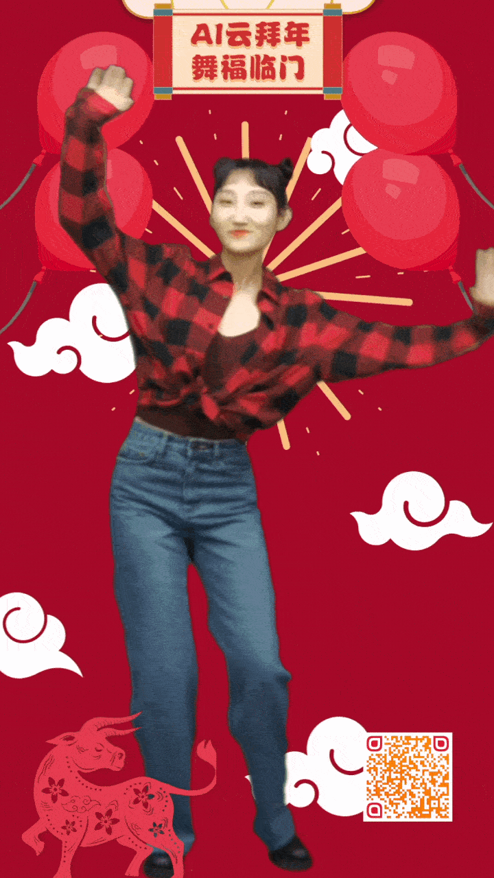 这个春节,拜年,不如跳舞!|其他-ui|资讯|百度bmd