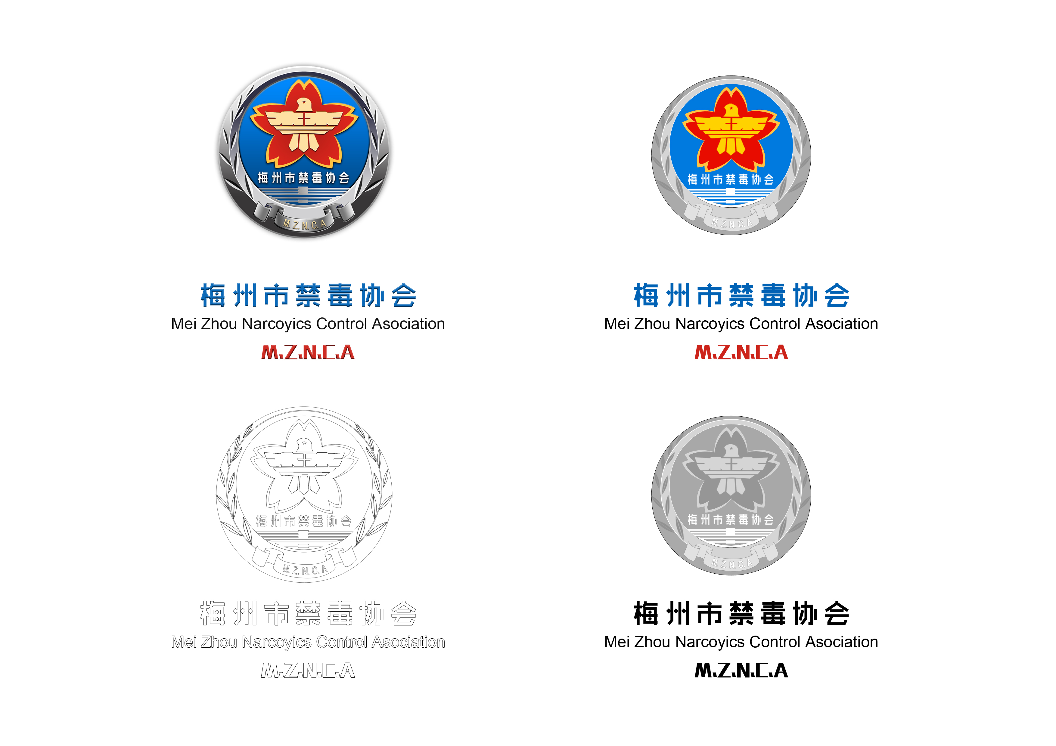梅州禁毒协会logo设计