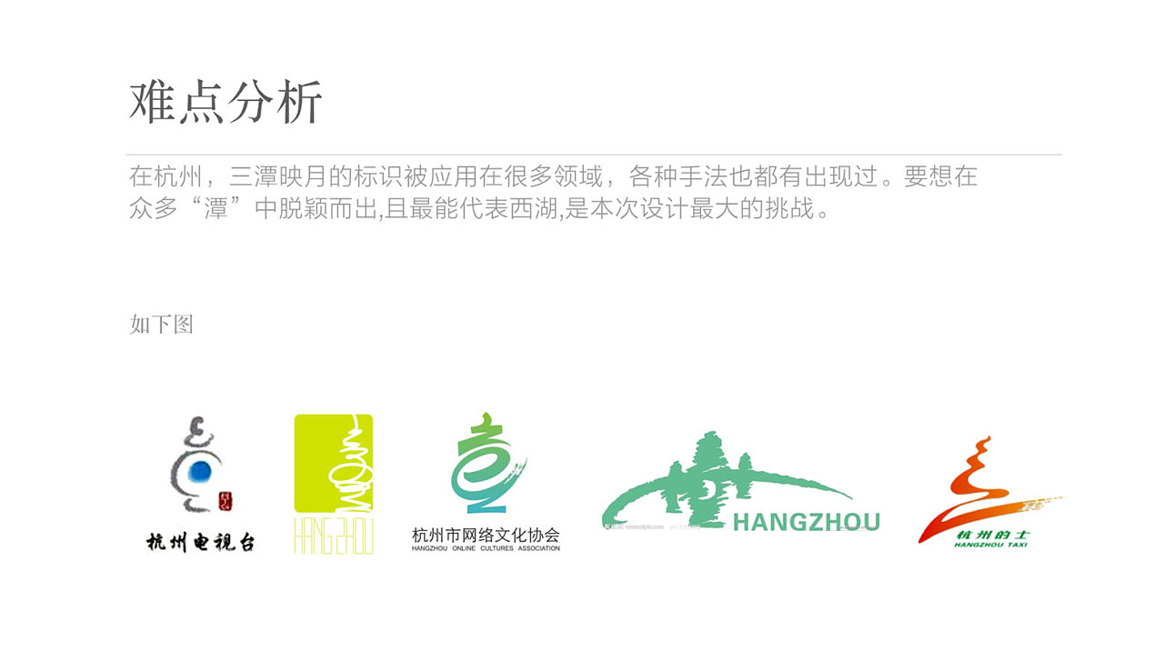 世界文化遗产杭州西湖logo